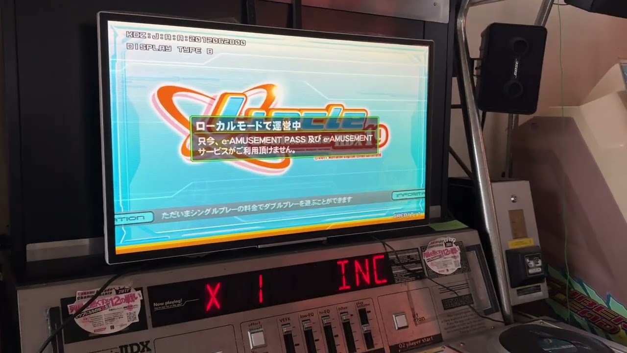 ガンガン [愛媛] – ゲームセンターかみはて