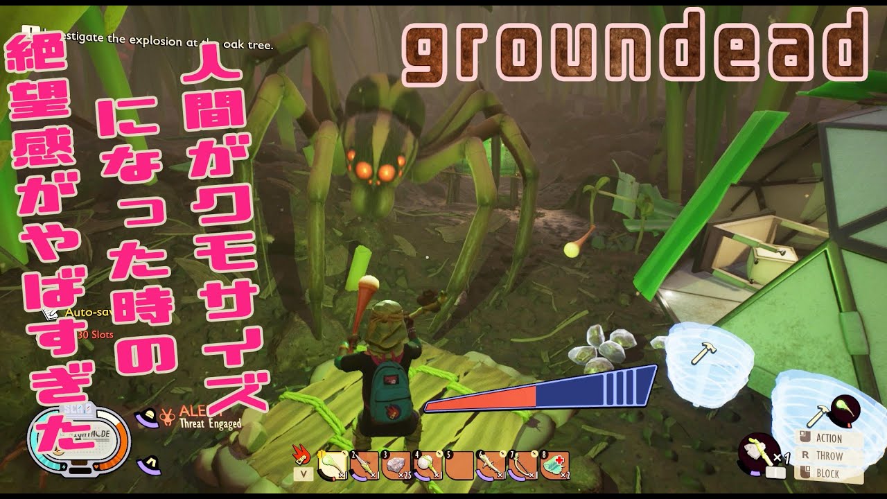 人間がクモサイズになったときの絶望感がやばい Grounded ２ Youtube