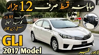 Ep# 906. Very Easy Installments of Toyota Corolla GLI 2017 Model | Urgent Sale | Budget Cars