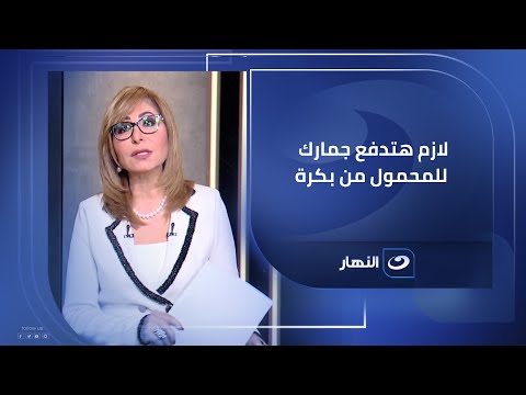 أول تعليق من الضرائب بعد إلغاء إعفاء جمارك المحمول شريف كيلاني نائب وزير المالية