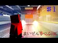 まいぜんリベンジャーズ 第1話【大人のまいぜんアニメ】