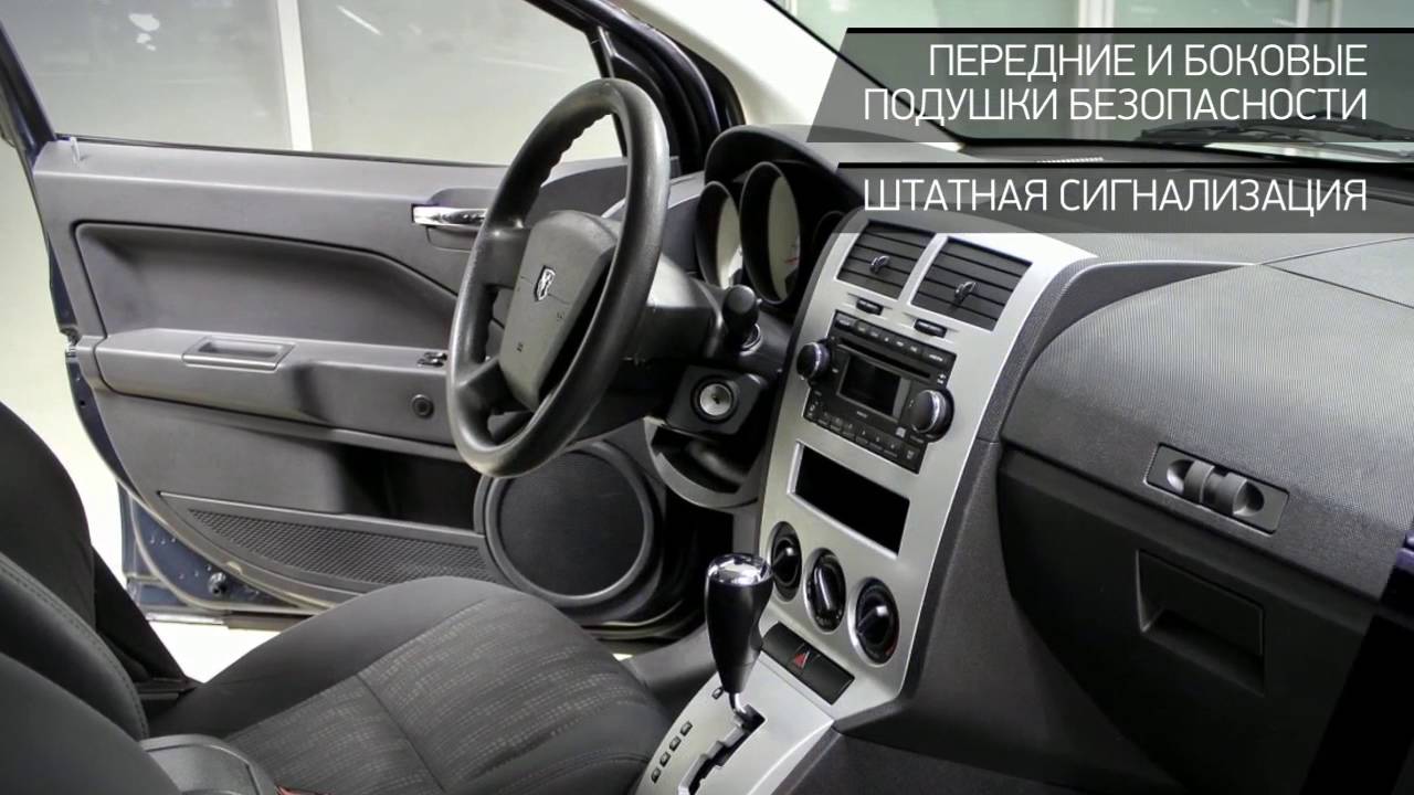Dodge caliber диагностика