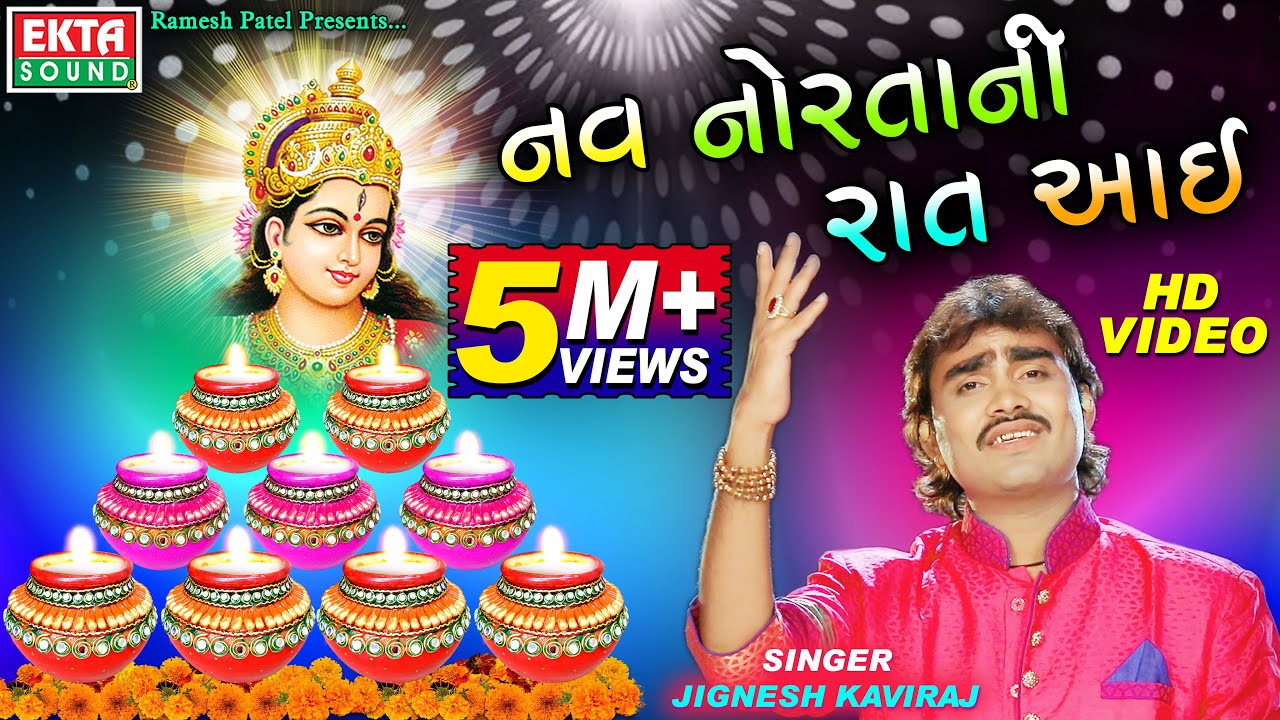 Jignesh Kaviraj  Nav Nortani Raat Aai  HD Video  Navratri Special  EktaSound