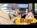 “Mixed Nuts” (Guitar Cover) / Official髭男dism 「SPY×FAMILY OP」