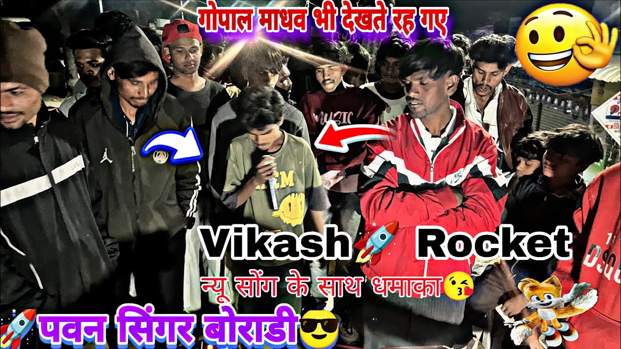 विकाश🚀रॉकेट पानवा😎At!!शादी बोराडी02😍 सिंगर पवन तडवी😘माधव मोरया😍गोपाल डावर😎KD musicअंशु टोन😍Arvi पटेल