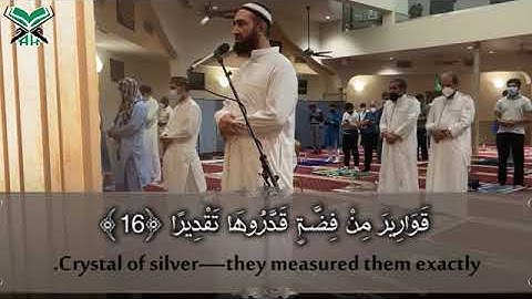 جزء من سورة الانسان رمضان 2021 من ليالي القدر رمضان Part of surat Al-Insan Tarawih of Ramadan2021