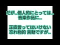 5人 SMAP 編 ヒガシ!!️ 大きな忘れ物が...  未発表曲らの音源は? 早くCD化させて!!️