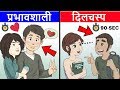 किसी को भी अपना दीवाना बनाने वाली-3बाते|HOW TO ATTRACT PEOPLE IN 90 SEC|SELF DEVELOPMENT IN HINDI