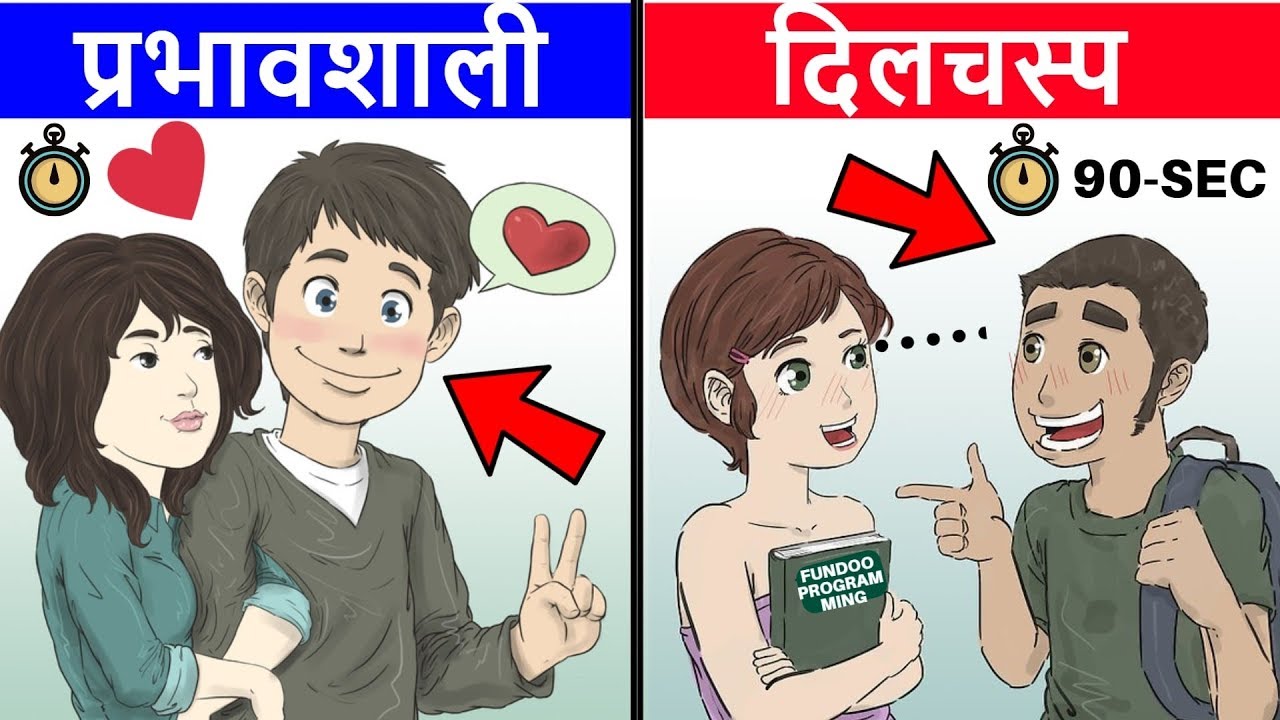 किसी को भी अपना दीवाना बनाने वाली-3बाते|HOW TO ATTRACT PEOPLE IN 90 SEC|SELF DEVELOPMENT IN HINDI