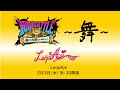 NAMBATTLE公演～舞～ LeopAje 冒頭3曲配信 の動画、YouTube動画。