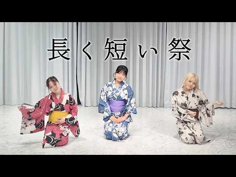 [New Member] We Danced to "Nagaru Mijikai Matsuri" in Yukata [JUNIORZ]