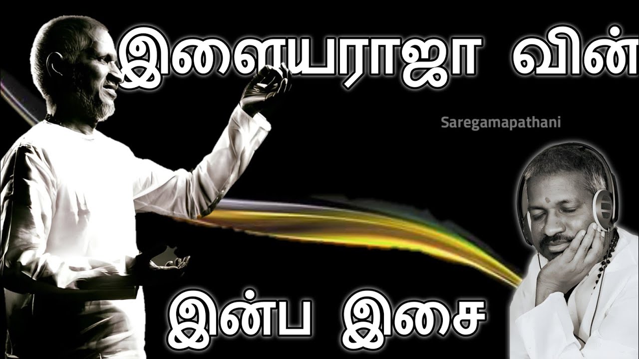 இளையராஜா, இசைராஜா தான்   || Ilaiyaraaja Classic Hits Compilation || Tamil Melodies ||