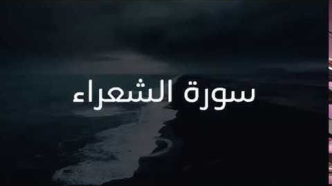 الذي خلقني فهو يهدين ، القارئ رعد الكردي