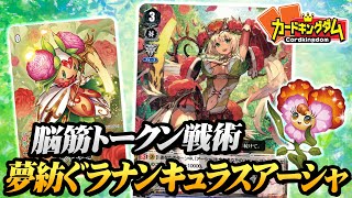 【VG】超越ユニットがグレード３で帰ってきた！！とり店長『アルトマイル』vsタイラー『夢紡ぐアーシャ』【対戦】