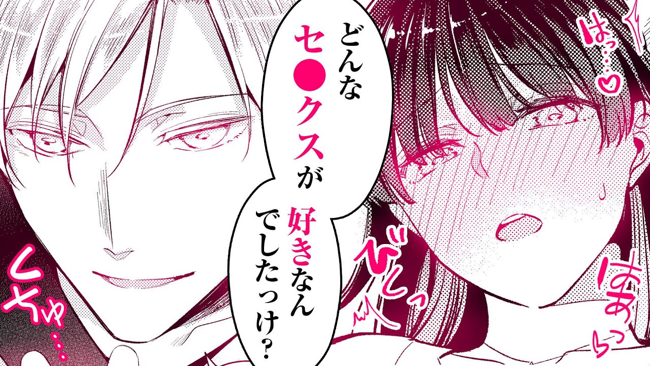【TL漫画】大好きな人と気持ちよくなりたい…スパダリな彼とトロける性生活♡【性欲結婚～ 倫な旦那様とケダモノS X】│ラブきゅんコミック ...