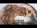 등갈비구이 에어프라이어로 간단하고 맛있게 만들기