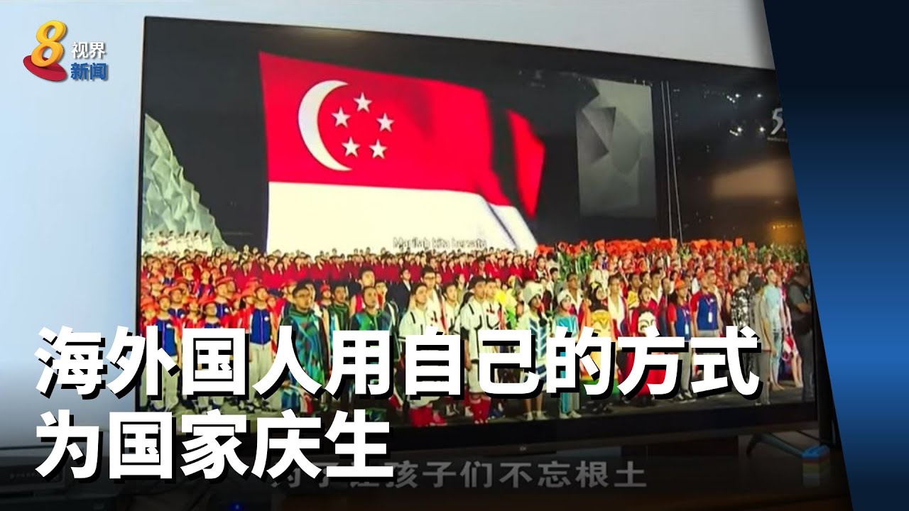 疫情无阻海外国人用自己的方式为国家庆生 Youtube