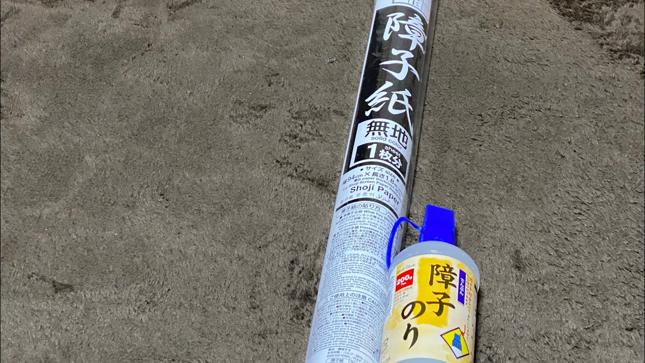 🔰ダイソーの障子紙。のり。で、障子貼りをやりました。前編(素人、自己流です☺️🐟)