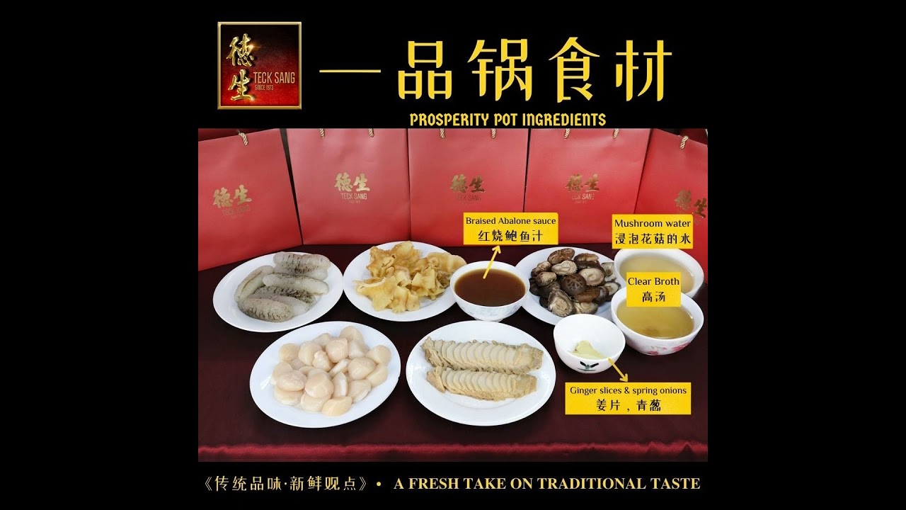 Best Seafood Prosperity Pot | Yi Pin Guo 一品锅 with Best ingridients and Top recipe form Teck Sang.