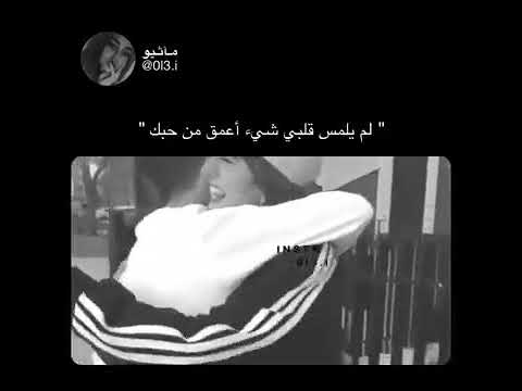 انته نصيبي و اني نصيبك