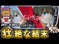【スマスロ ヴァルヴレイヴ】10万持っていったら最初から最後までクライマックスだった。