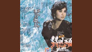 Hnin Si