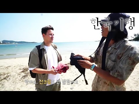 한국기행 - <strong>Korea</strong> travel_도시 해방 일지 2부- 바다에 빠진 그 사나이_#<strong>001</strong>