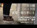 【取扱終了】KEENの安全靴にクラシカルなブーツタイプが登場！ライディングシューズとしても大人気！※音声なしでも見れます