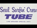 【TUBE LIVE AROUND SPECIAL 2001 SOUL SURFIN&#39; CREW】 花火~Only You 君と夏の日を