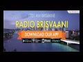 Talk back Interview with Karuna panday Only on Radio Brisvaani 1701 am