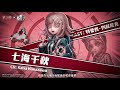 【第五人格】来自高山南、緒方恵美、花澤香菜、茅野愛衣的祝福!