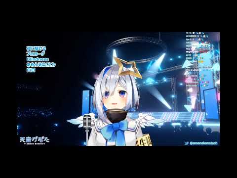 Amane Kanata Cover Hakujitsu 白日