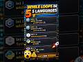 While Loop in 5 Programming Languages 🤯 | C, C++, Java, Python, PHP #Shorts #whileloop #loops #viral