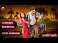 Love Express ll Bengali Movie Full Explaine || Dev || Nusrat Jahan
