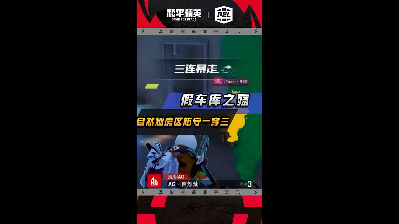 AG Acan Clutch JTeam 1v3 😱🔥