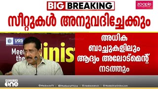 അച്ചടി പൂർത്തിയായി... ഈ മാസം അവസാനം പാഠപുസ്തകം ലഭിക്കും! | N Shamsuddeen | Education Minister