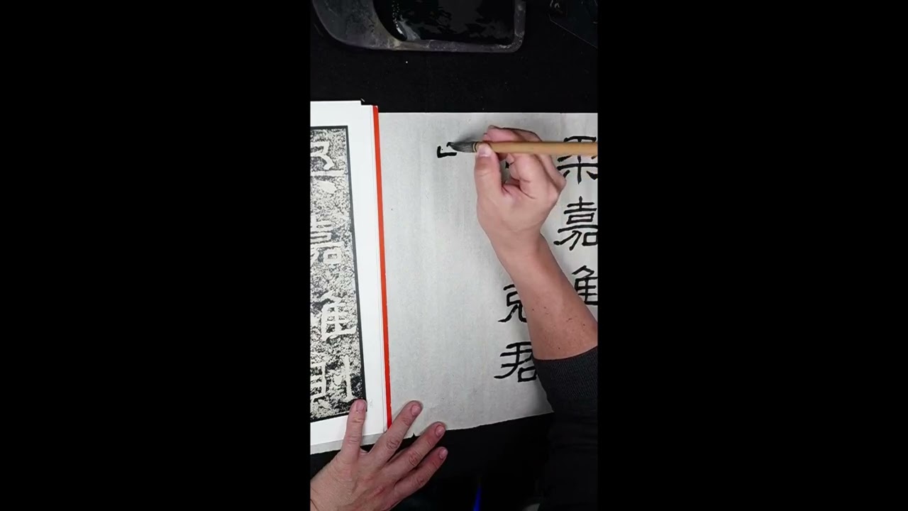 《西狹頌》第42 43頁