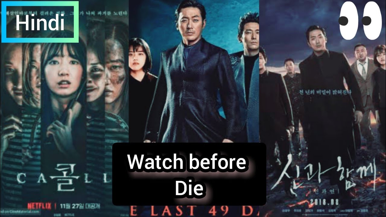 Top 5 Korean Movies In Hindi All Time Best watch Before Die Top 5 Korean Movies In Hindi All Time Best watch Before Die