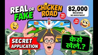 How to Play & Withdraw from Chicken Road Game - Chicken Road Game Online - Chicken Road Game APK screenshot 3