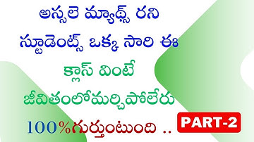 BASICS For Non  Maths Students, Level Zero To Hero, Maths In Telugu | Nice Academy360