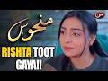 Best Drama Scene | Manhoos EP 105 | Rishta Toot gaya hai!!
