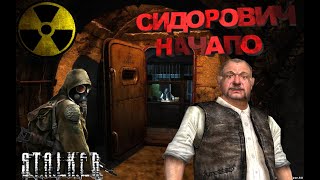 Прохождение S.t.a.l.k.e.r.: Тень Чернобыля /С Вебкой/ 1080 Hd / Часть 1: Спасаем Шустрого