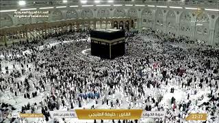 🔴Live Makkah Today | بث مباشر | قناة القرآن الكريم Makkah Live TV