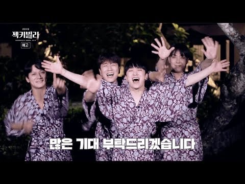SECHSKIES - 젝키빌라, <strong>2019</strong> (SECHSKIES&amp;#39;S <strong>HOUSE</strong>, <strong>2019</strong>)