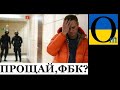 Зачистка під нуль! Тільки погляньте від якого жаху нас вберегли наші герої!