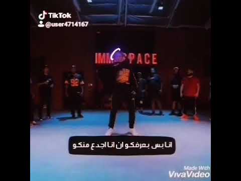 طب سقفه لي لوحدي