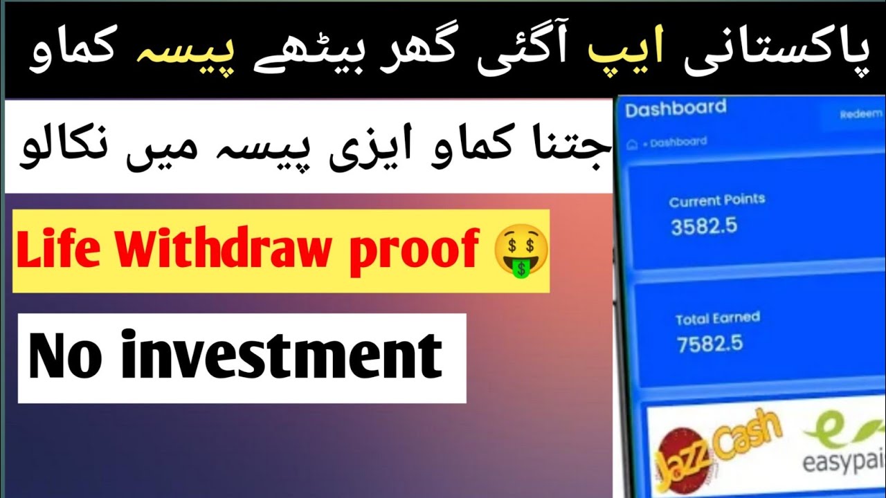 Online Eraning in Pakistan 2023 | Make money online | Watch Video Eran ...