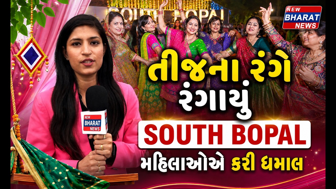 Grand Teej Celebration in South Bopal! Special Appearance by Jigna Tiwari | Message of Women Empo...
