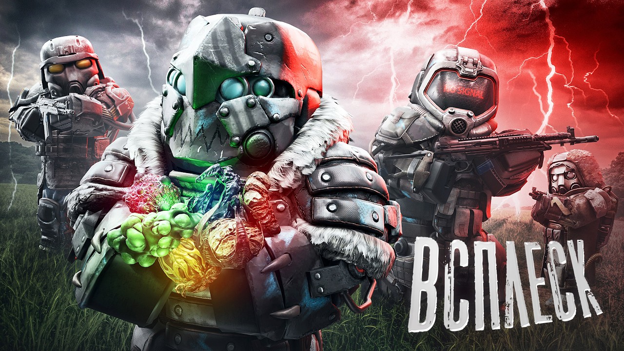 ВСПЛЕСК - САМЫЕ МОЩНЫЕ ВЫБРОСЫ ЗА ВСЕ ВРЕМЯ?! | STALCRAFT X