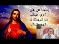 ترنيمة رائعة اكشف عن عنيى لكى ارى عجائب